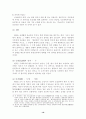 한국과 일본 정원에 관한 비교 연구 16페이지