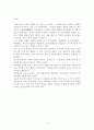 조선시대 미술에 대한 연구 2페이지
