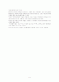 조선시대 미술에 대한 연구 4페이지