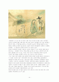 조선시대 미술에 대한 연구 24페이지
