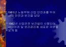 안전공학 8페이지