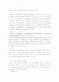 프랑스 관광 문화 14페이지