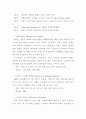 프랑스 관광 문화 15페이지
