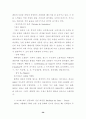프랑스 관광 문화 30페이지