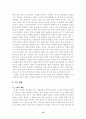 홍상수 감독의 작품세계에 관한 연구 13페이지