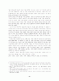 홍상수 감독의 작품세계에 관한 연구 14페이지