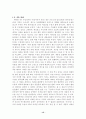 홍상수 감독의 작품세계에 관한 연구 15페이지