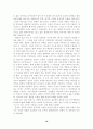 홍상수 감독의 작품세계에 관한 연구 16페이지