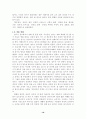 홍상수 감독의 작품세계에 관한 연구 19페이지