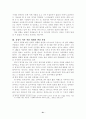 홍상수 감독의 작품세계에 관한 연구 21페이지