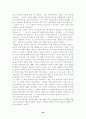 홍상수 감독의 작품세계에 관한 연구 23페이지