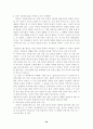홍상수 감독의 작품세계에 관한 연구 24페이지