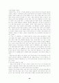 홍상수 감독의 작품세계에 관한 연구 26페이지