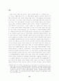홍상수 감독의 작품세계에 관한 연구 29페이지