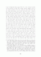 홍상수 감독의 작품세계에 관한 연구 30페이지