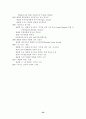 홍상수 감독의 작품세계에 관한 연구 33페이지