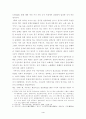 창극, 경극, 가부끼에 대한 연구 4페이지