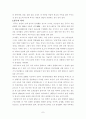 창극, 경극, 가부끼에 대한 연구 7페이지
