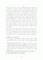 창극, 경극, 가부끼에 대한 연구 8페이지