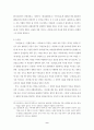 창극, 경극, 가부끼에 대한 연구 9페이지