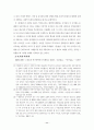 창극, 경극, 가부끼에 대한 연구 11페이지