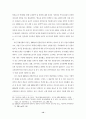 창극, 경극, 가부끼에 대한 연구 12페이지