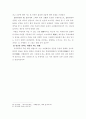 창극, 경극, 가부끼에 대한 연구 18페이지