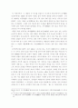 창극, 경극, 가부끼에 대한 연구 20페이지