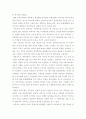 창극, 경극, 가부끼에 대한 연구 23페이지