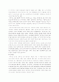 창극, 경극, 가부끼에 대한 연구 24페이지
