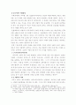 창극, 경극, 가부끼에 대한 연구 25페이지