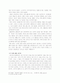 창극, 경극, 가부끼에 대한 연구 26페이지