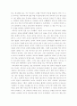 창극, 경극, 가부끼에 대한 연구 28페이지