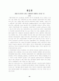 창극, 경극, 가부끼에 대한 연구 30페이지
