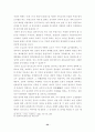 창극, 경극, 가부끼에 대한 연구 32페이지