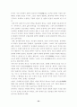 창극, 경극, 가부끼에 대한 연구 33페이지
