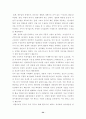 창극, 경극, 가부끼에 대한 연구 34페이지