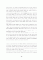 창극, 경극, 가부끼에 대한 연구 36페이지