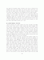 한국 근대 여성화단 30년에 대한 연구 3페이지
