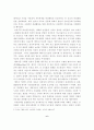 한국 근대 여성화단 30년에 대한 연구 6페이지