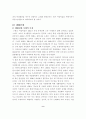 한국 근대 여성화단 30년에 대한 연구 9페이지
