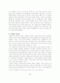 한국 근대 여성화단 30년에 대한 연구 10페이지