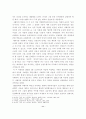 한국 근대 여성화단 30년에 대한 연구 11페이지