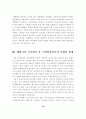 한국 근대 여성화단 30년에 대한 연구 18페이지