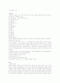 태권도의 역사와 정신 경기규칙 5페이지