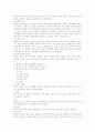 태권도의 역사와 정신 경기규칙 6페이지