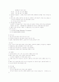 태권도의 역사와 정신 경기규칙 10페이지