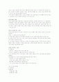 태권도의 역사와 정신 경기규칙 14페이지