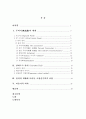 예술작품에 있어서 ‘무의식’에 관한 연구(살바도르 달리 를 중심으로) 2페이지