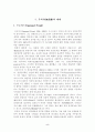 예술작품에 있어서 ‘무의식’에 관한 연구(살바도르 달리 를 중심으로) 5페이지